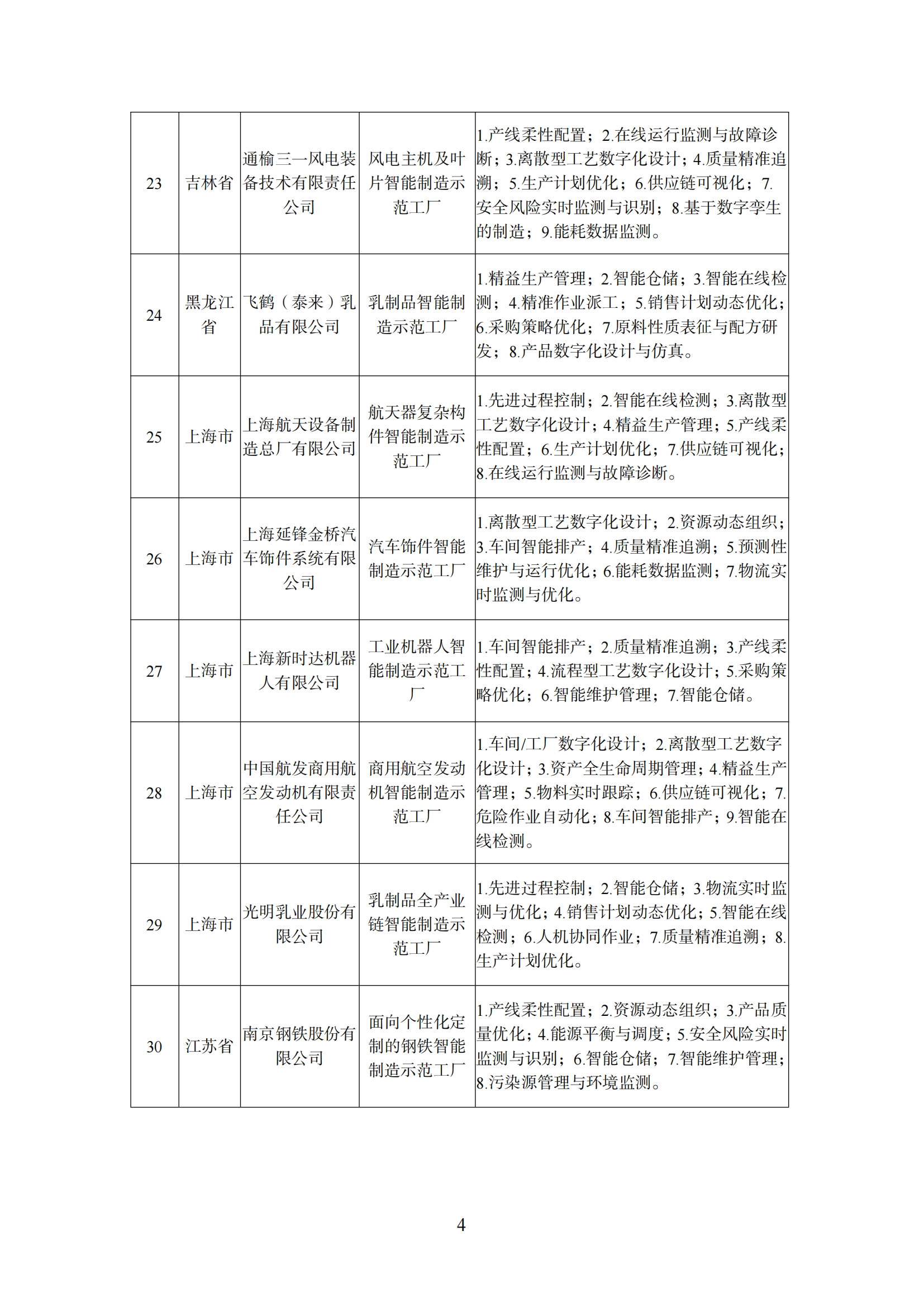 工厂1_03.png