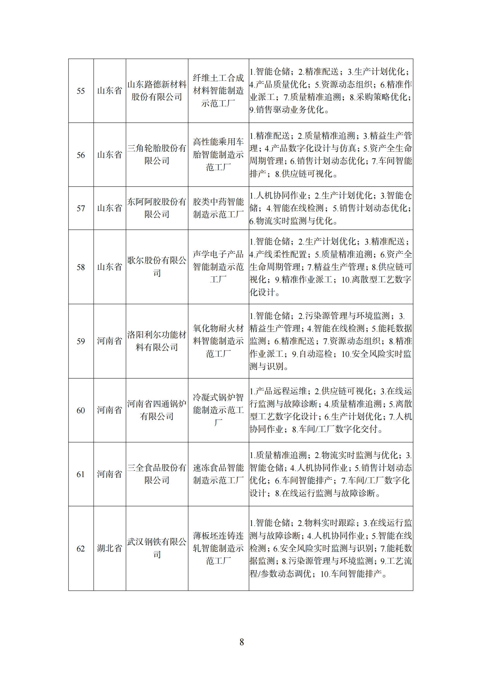 工厂1_07.png