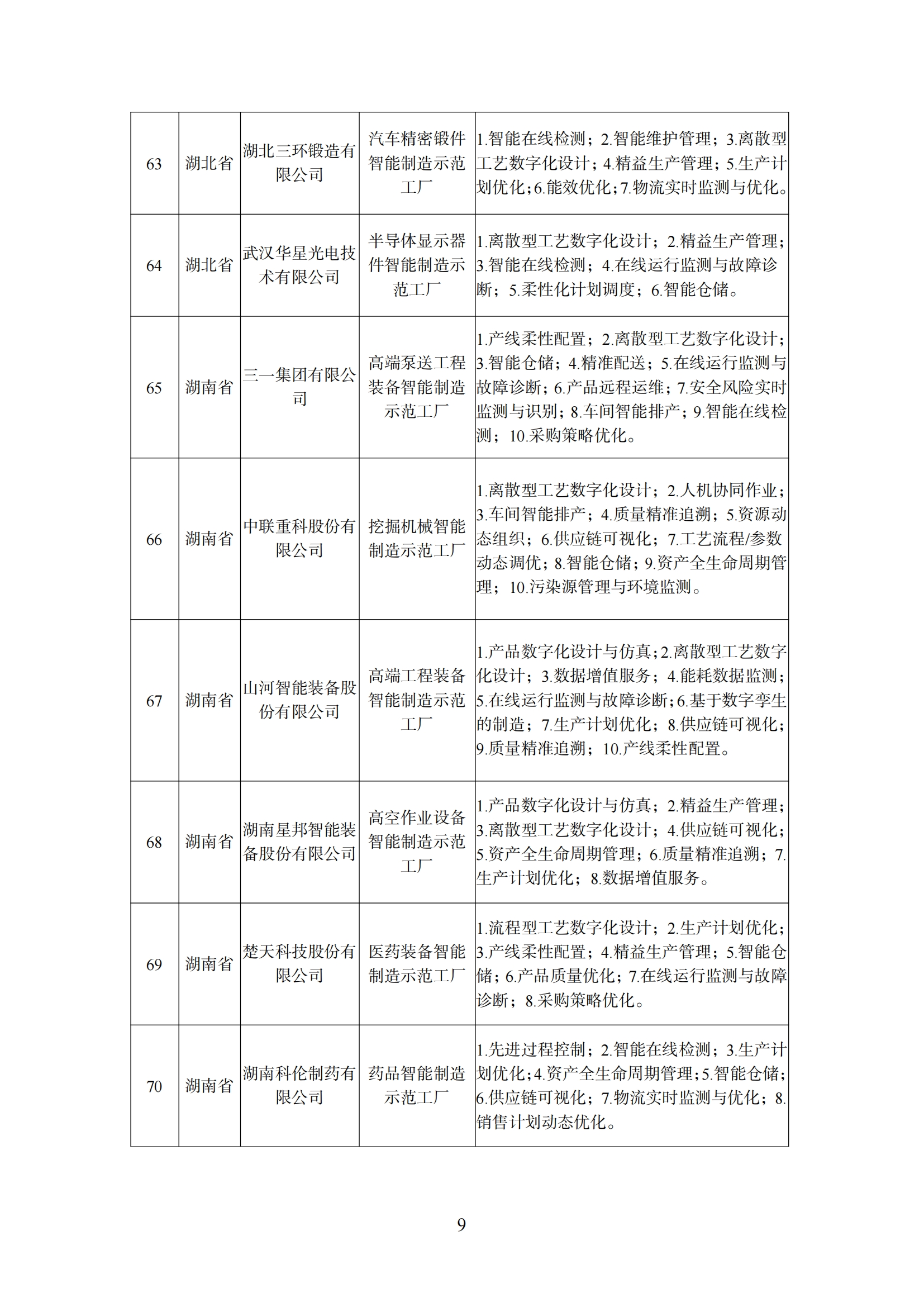 工厂1_08.png