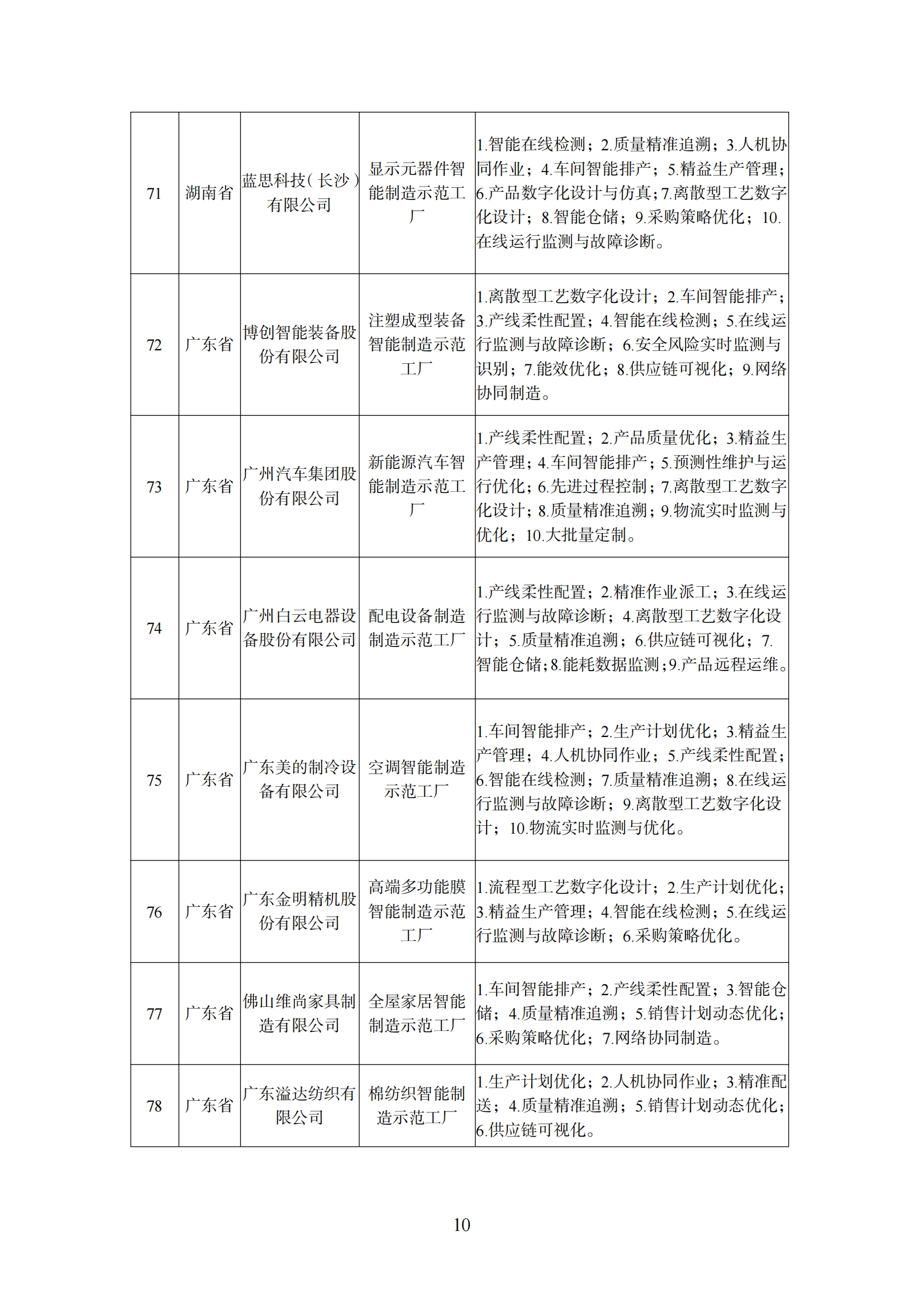 工厂1_09.png