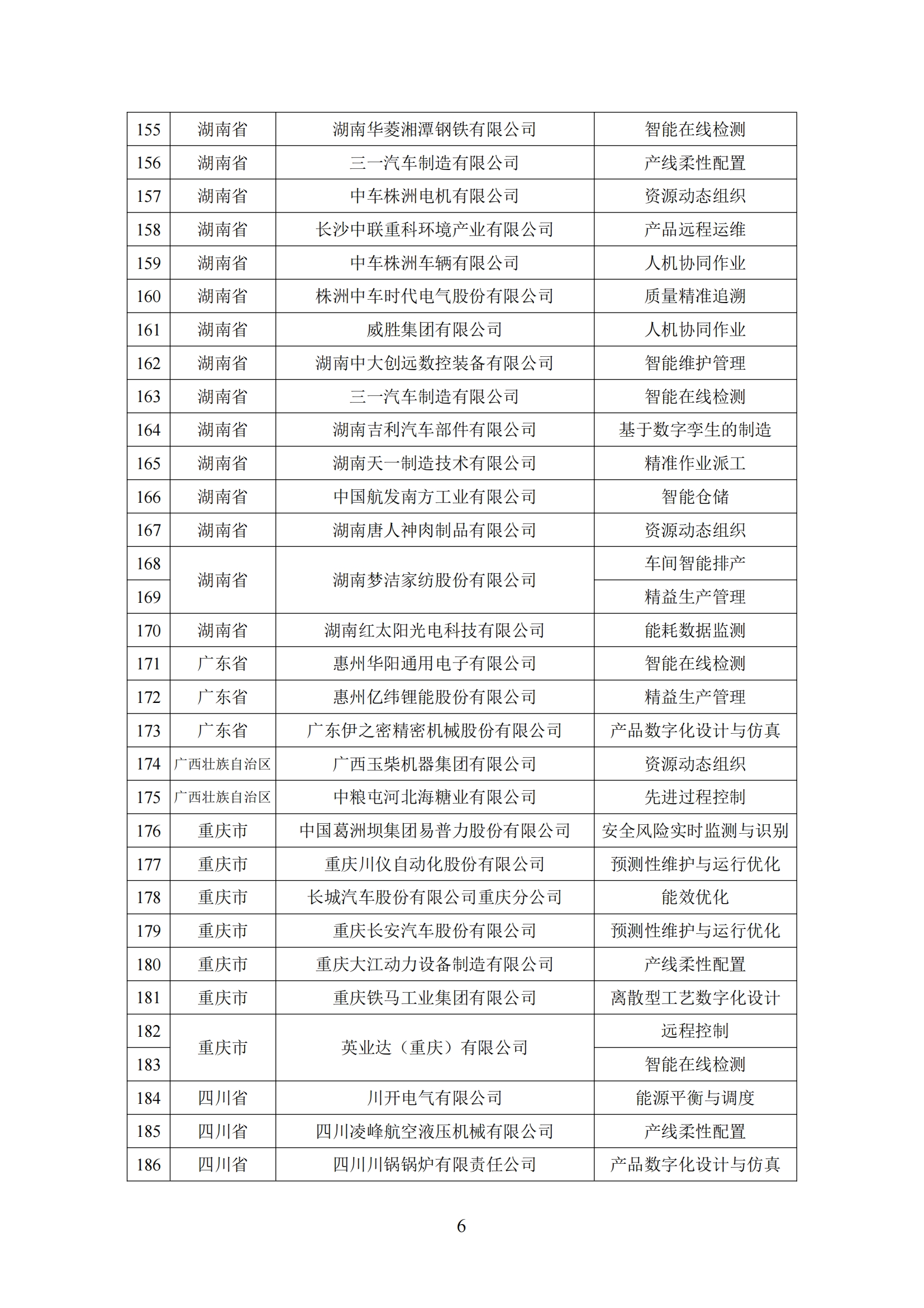 工厂2_05.png