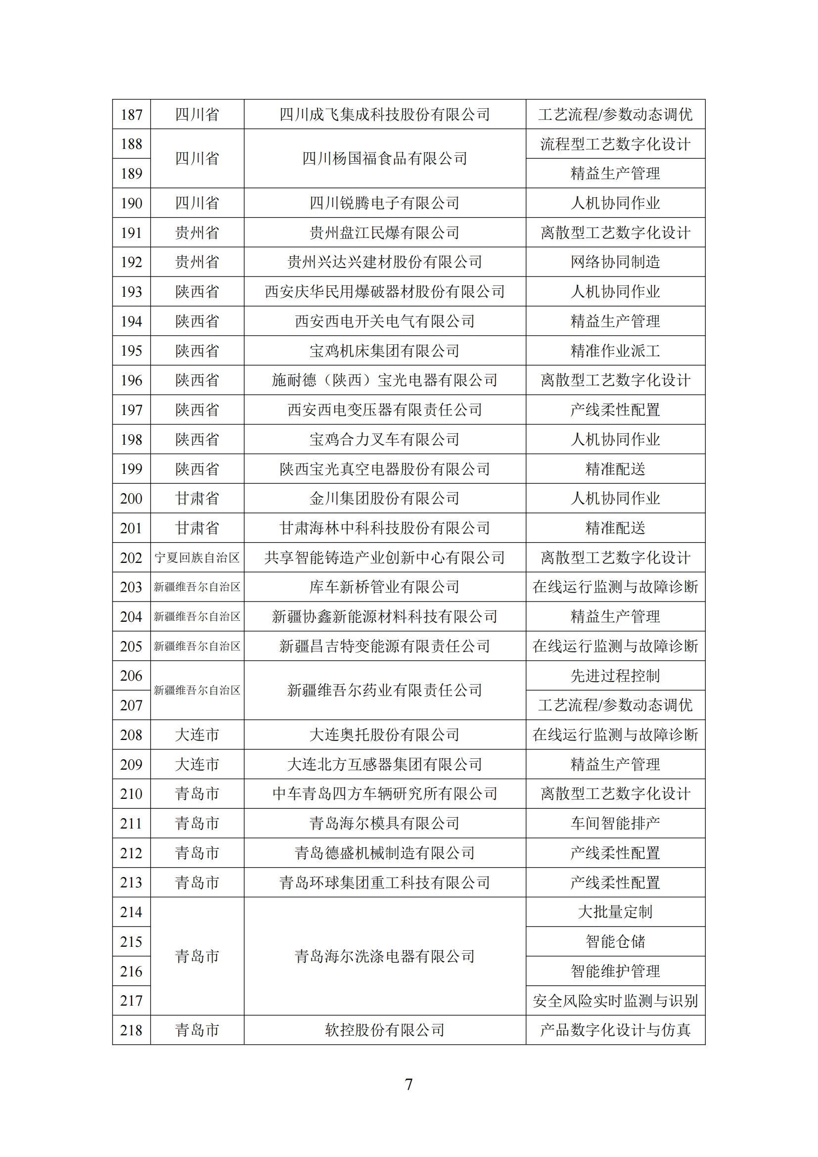 工厂2_06.png