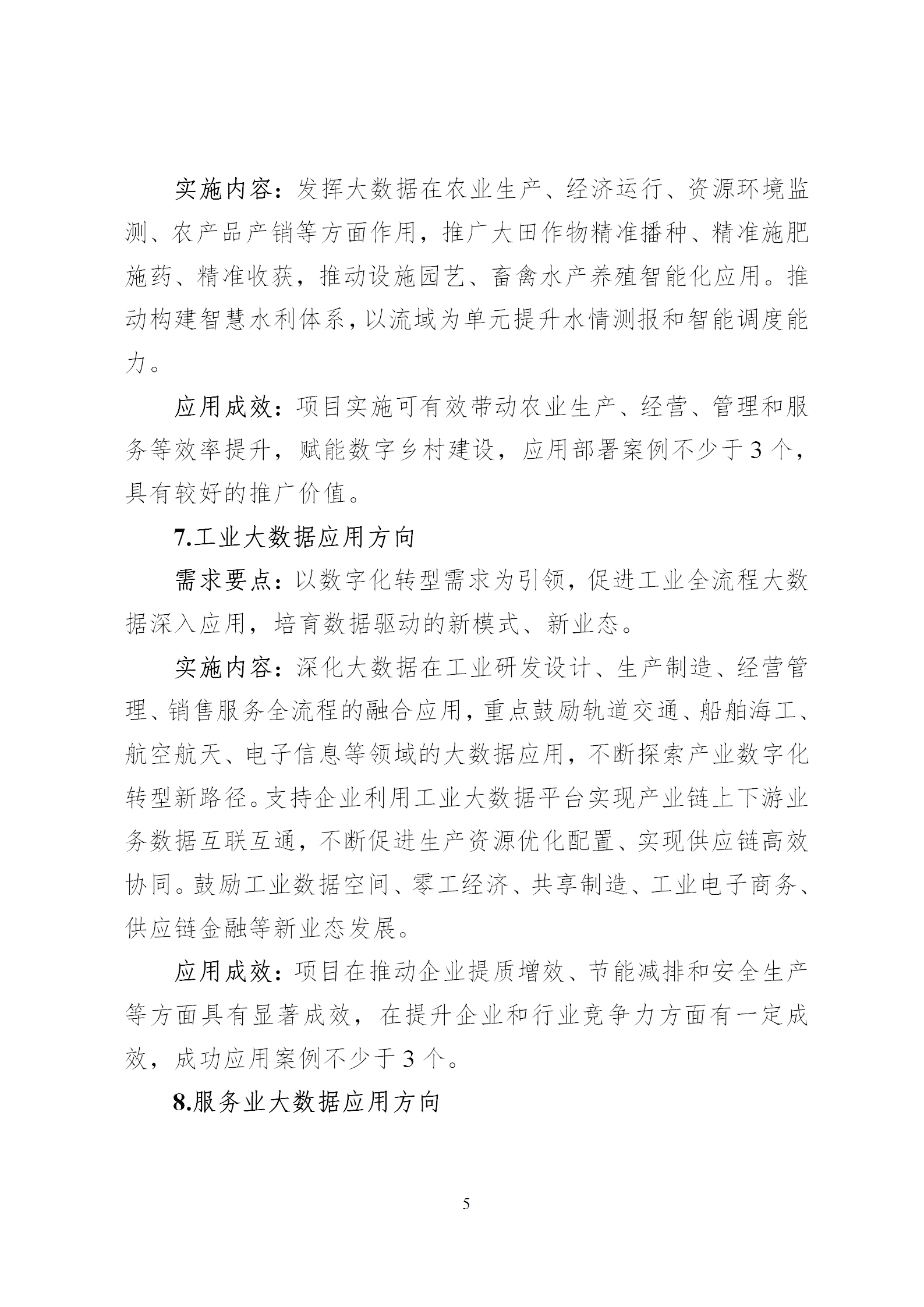 2022大数据_05.png