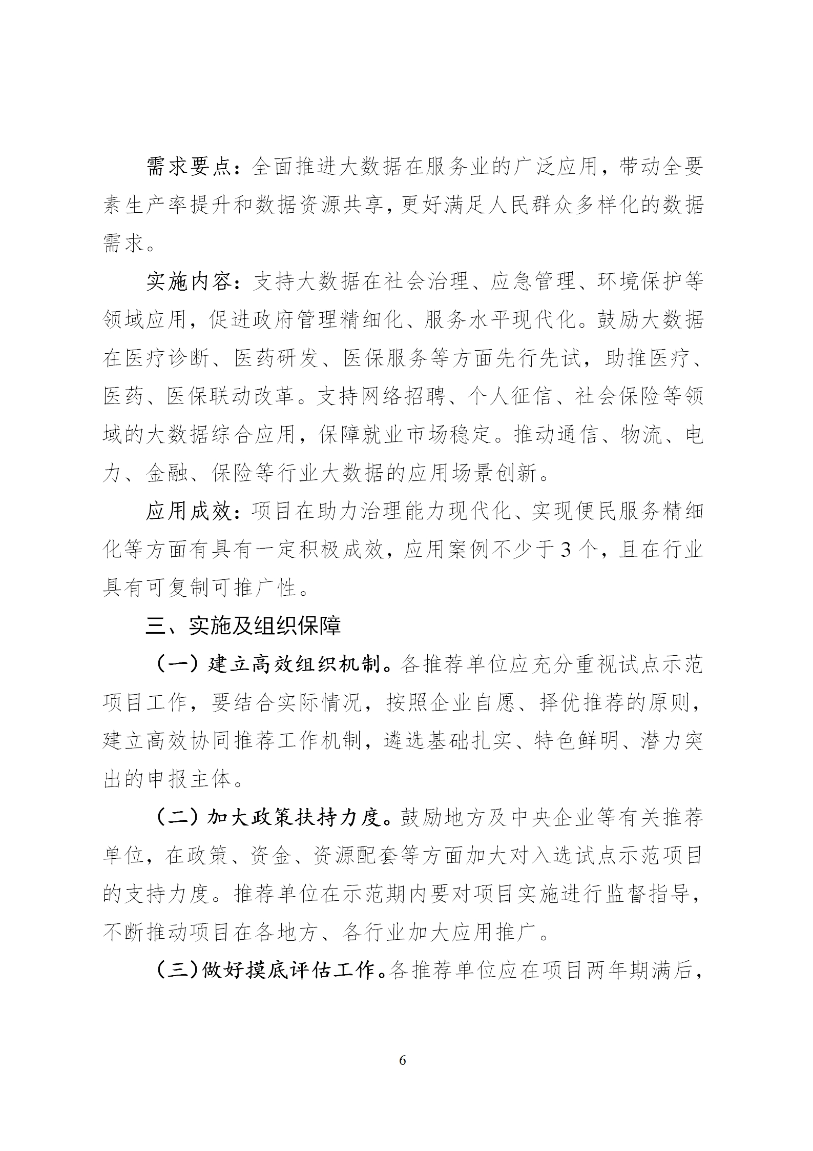 2022大数据_06.png