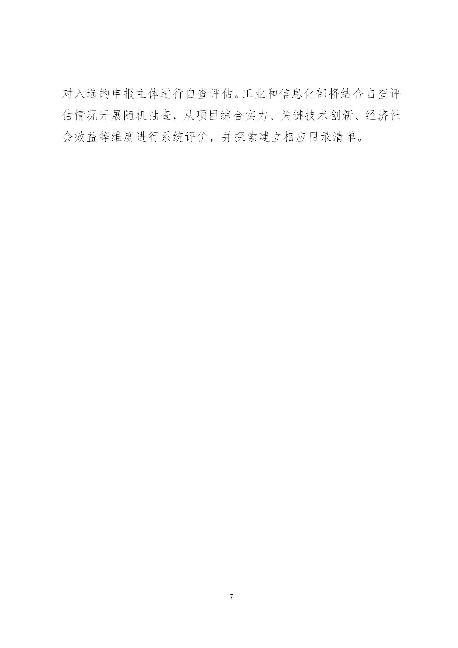 2022大数据_07.png