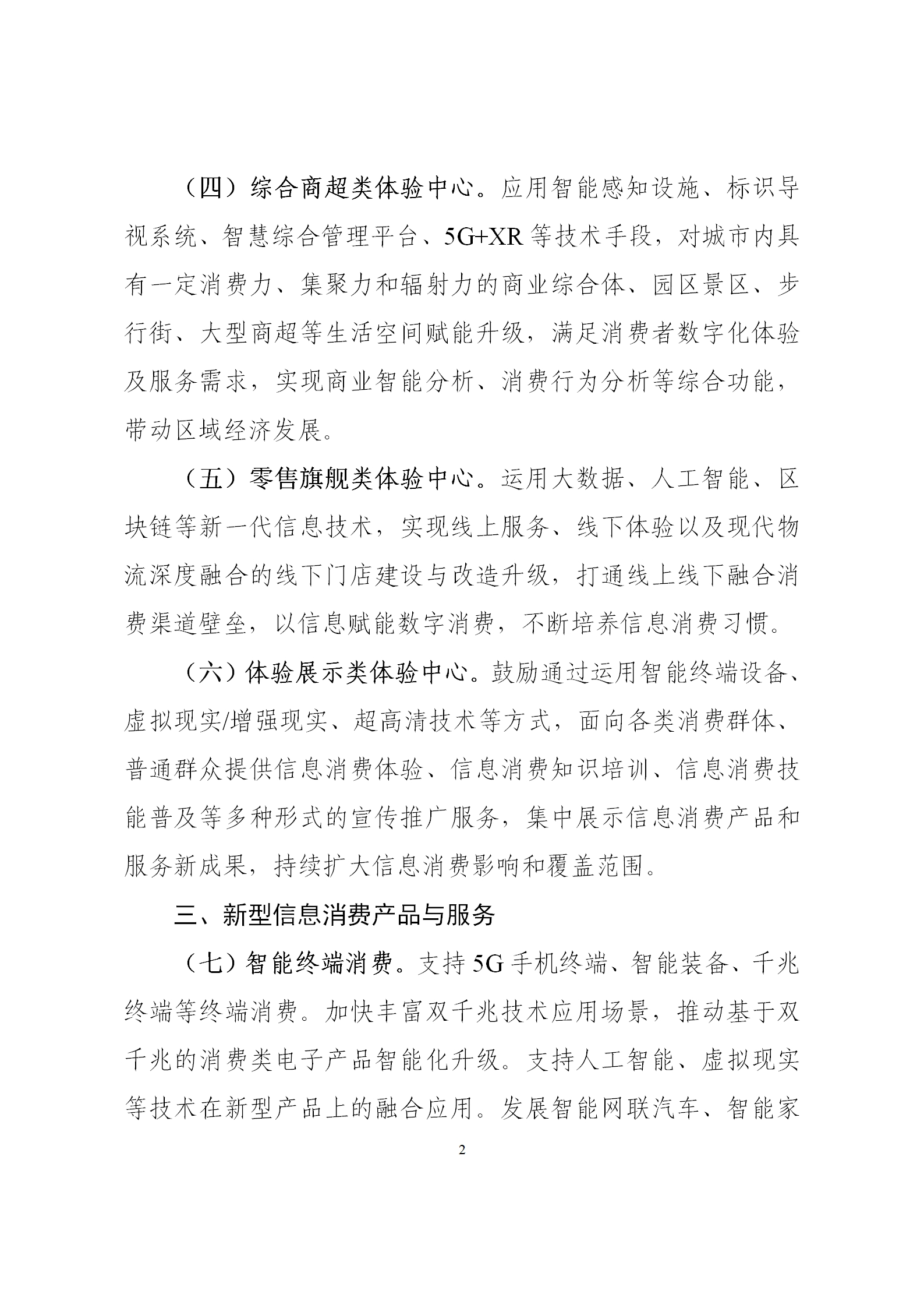 消费1_02.png