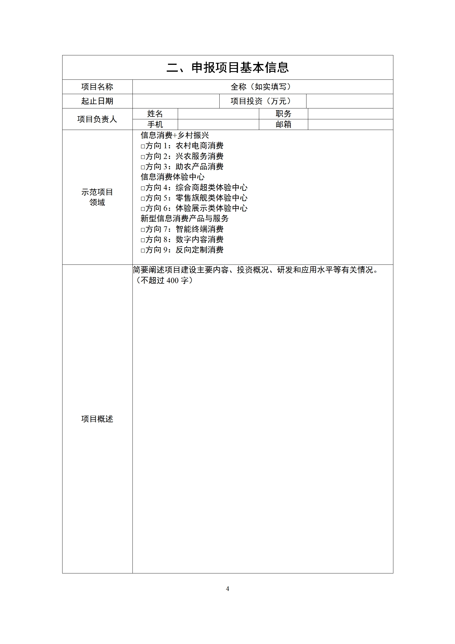 消费3_04.png