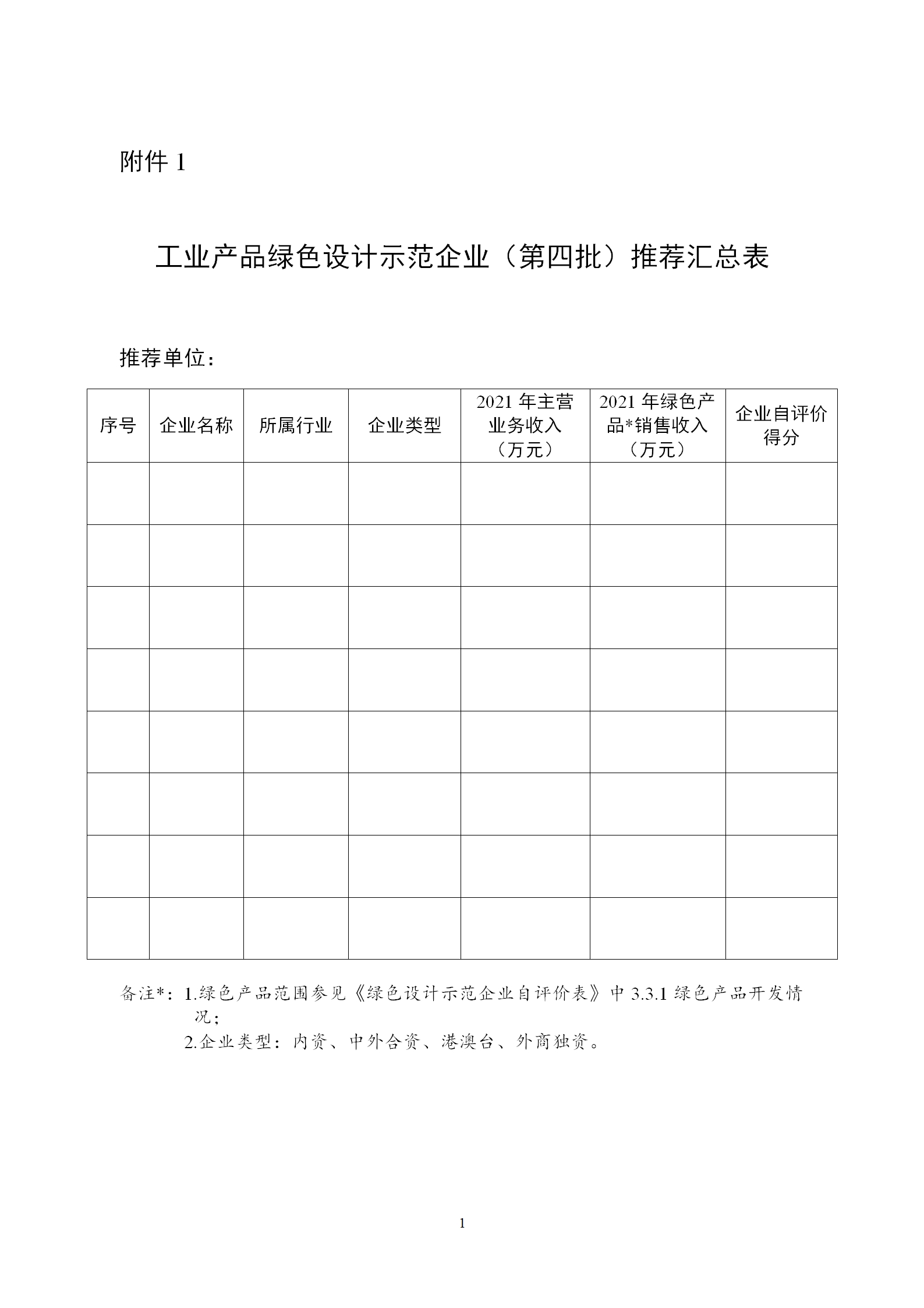 绿色1_01.png