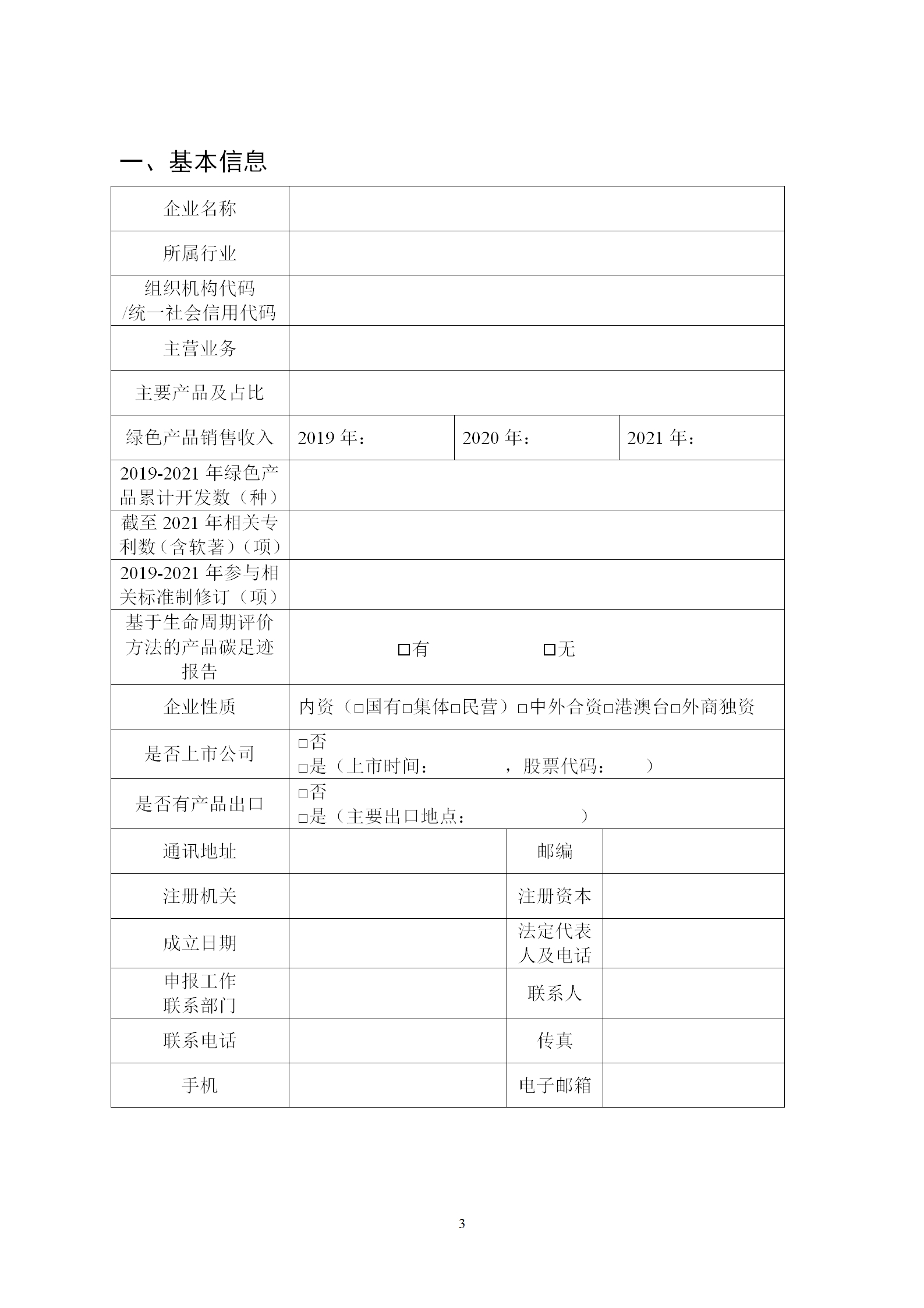 绿色2_03.png