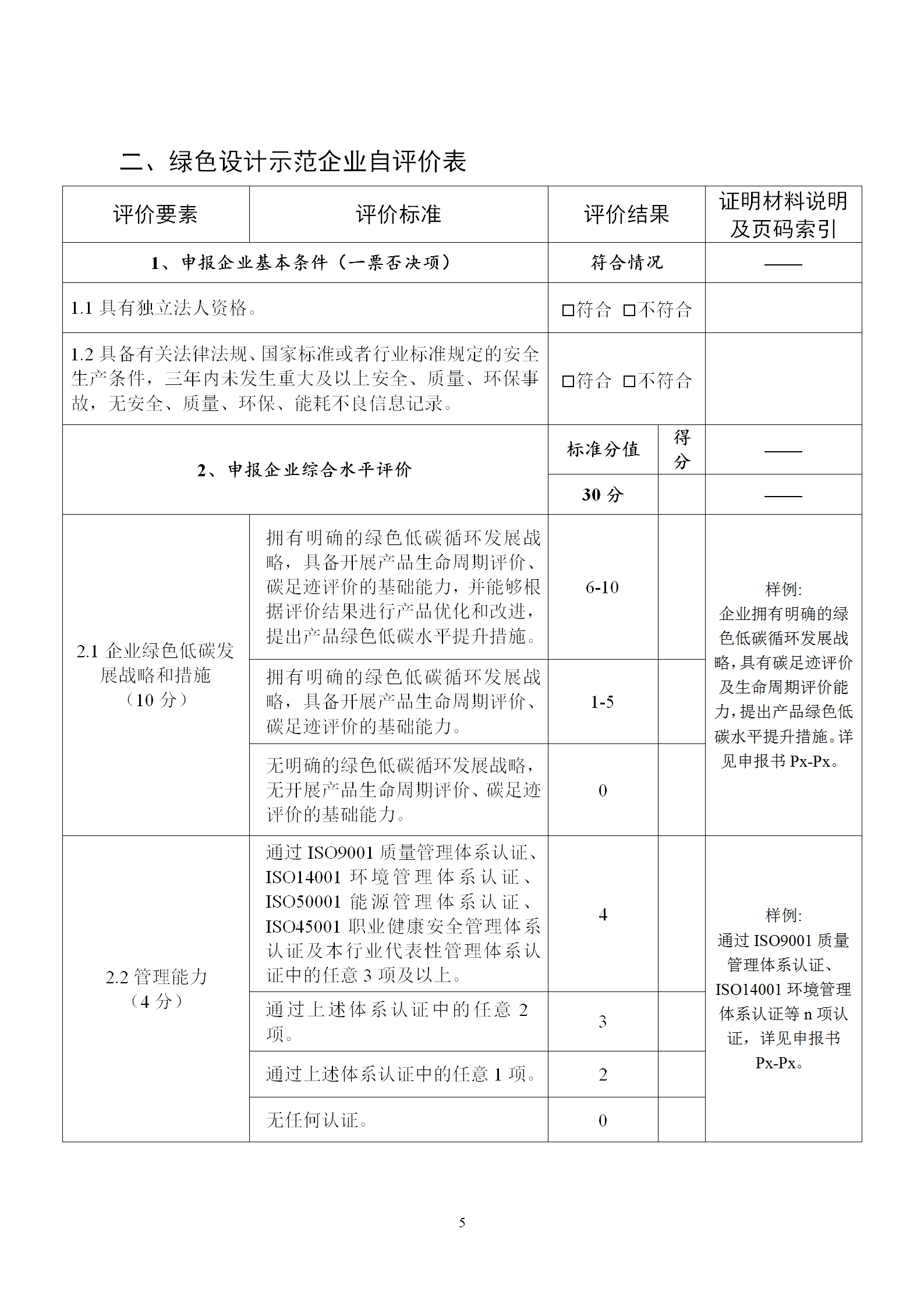 绿色2_05.png