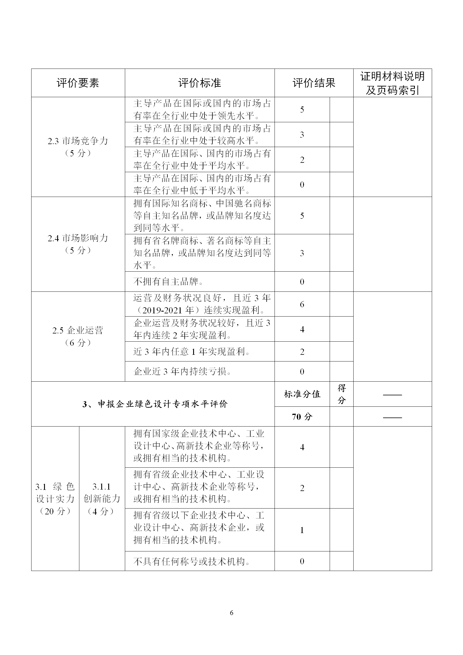 绿色2_06.png