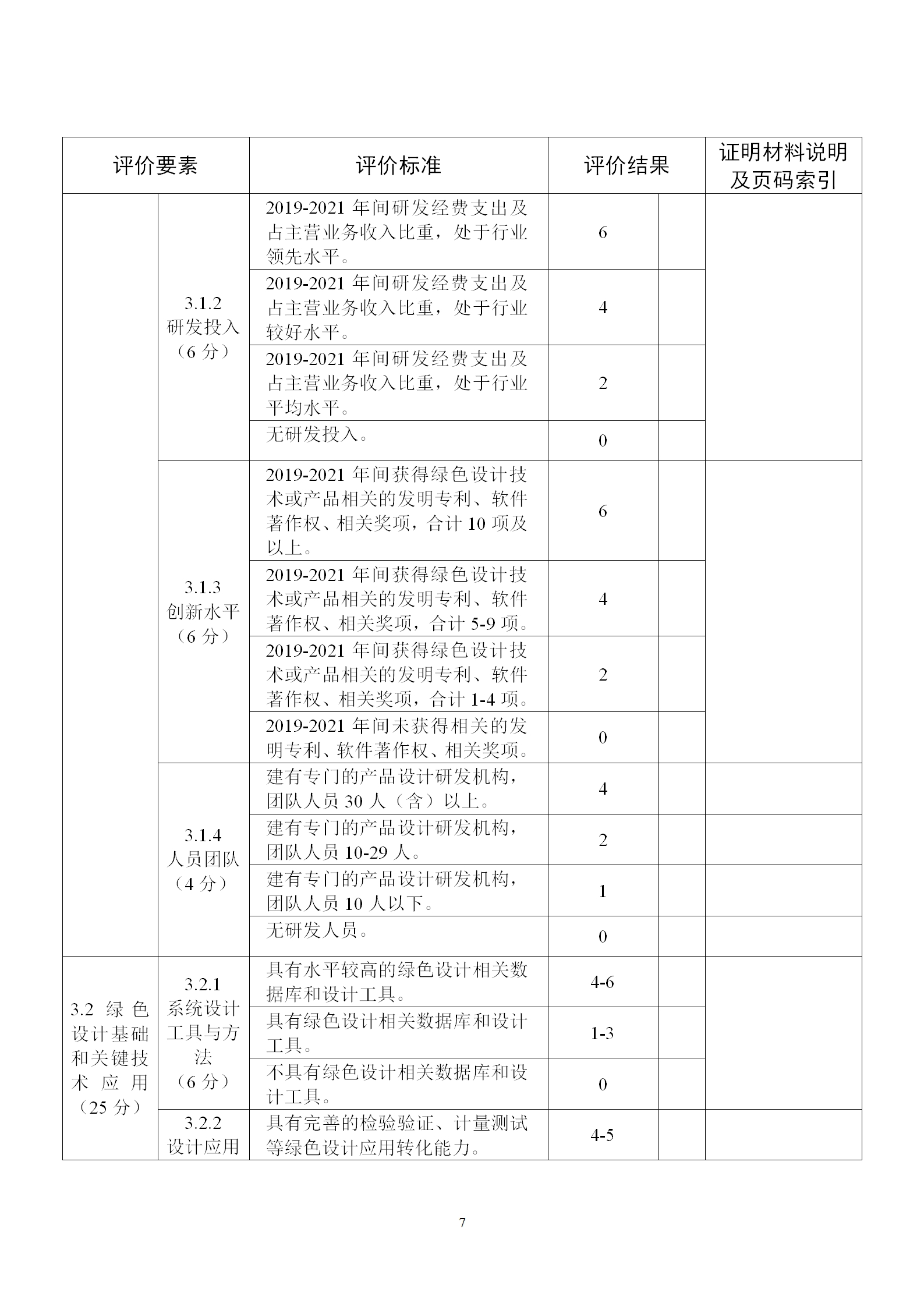 绿色2_07.png
