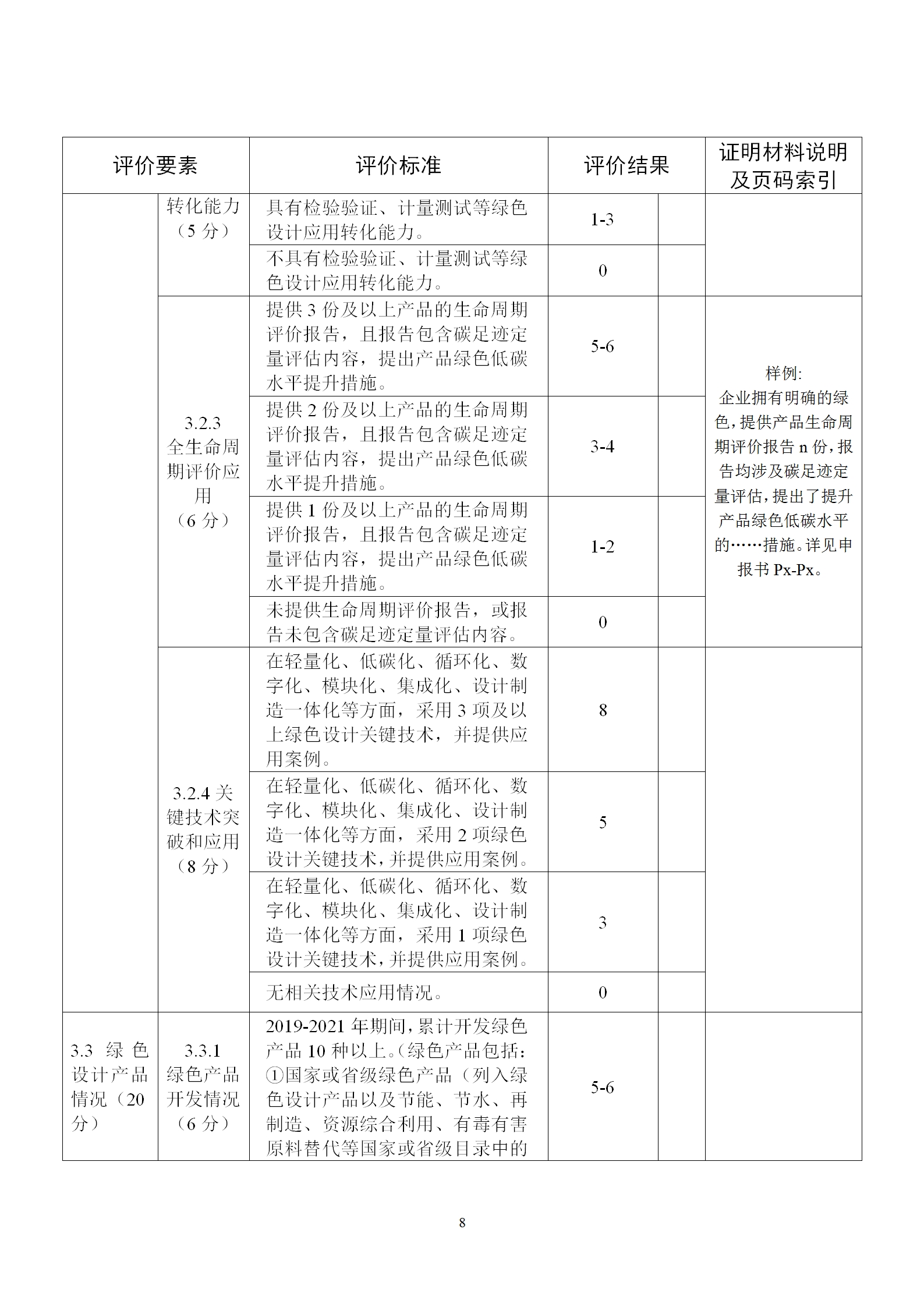 绿色2_08.png