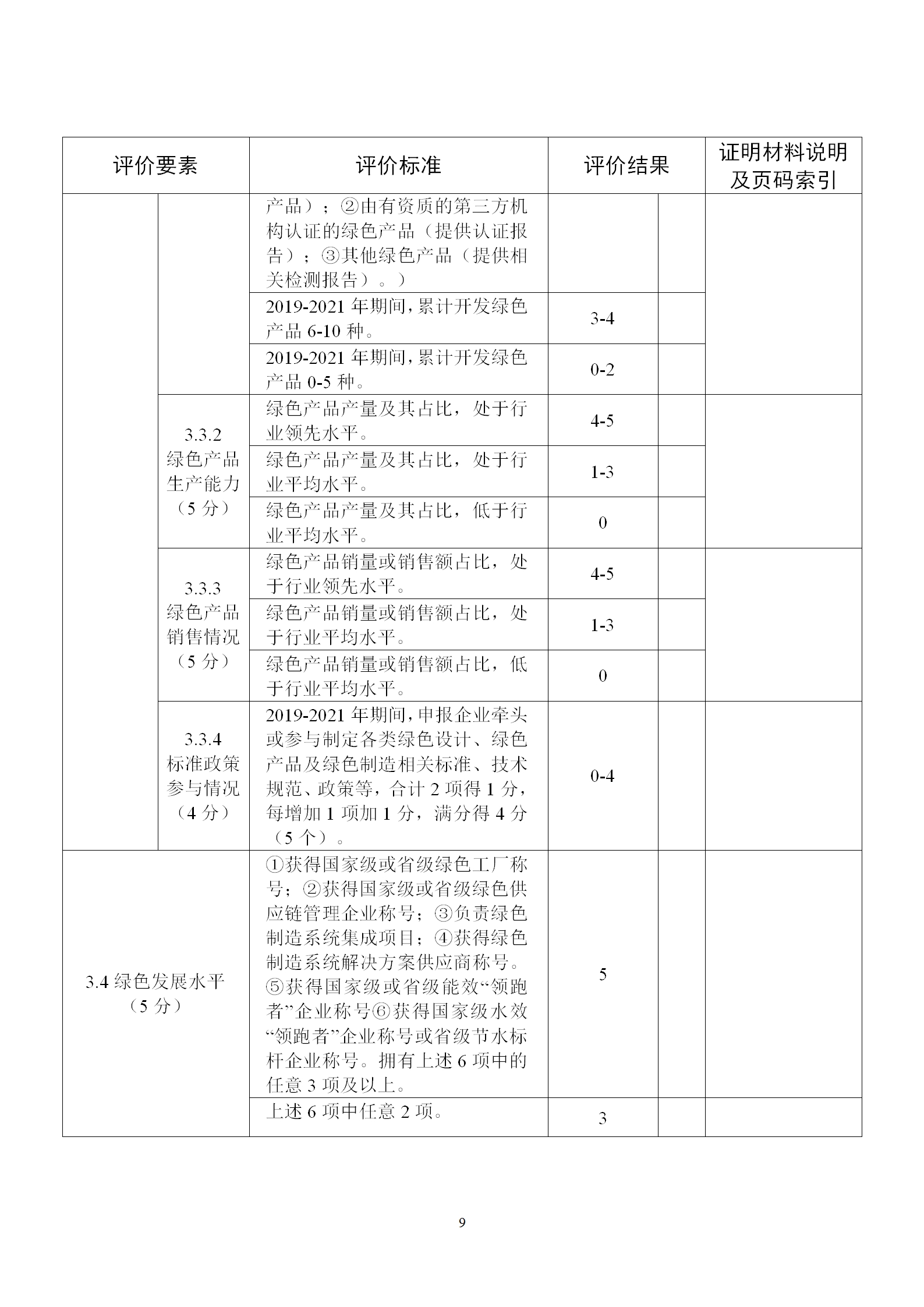 绿色2_09.png