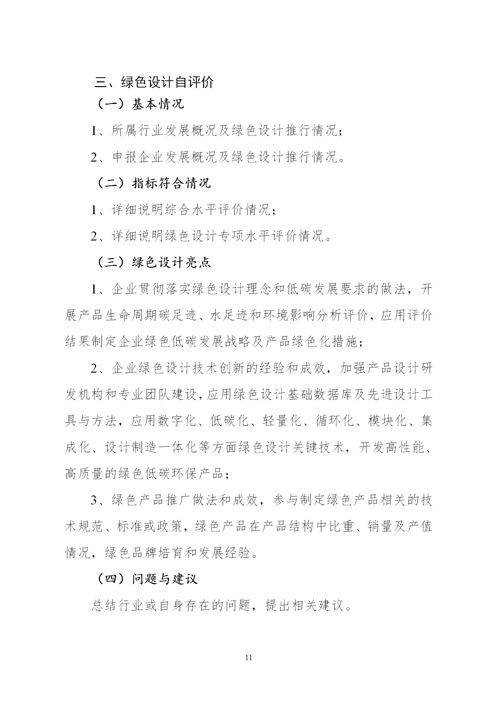 绿色2_11.png