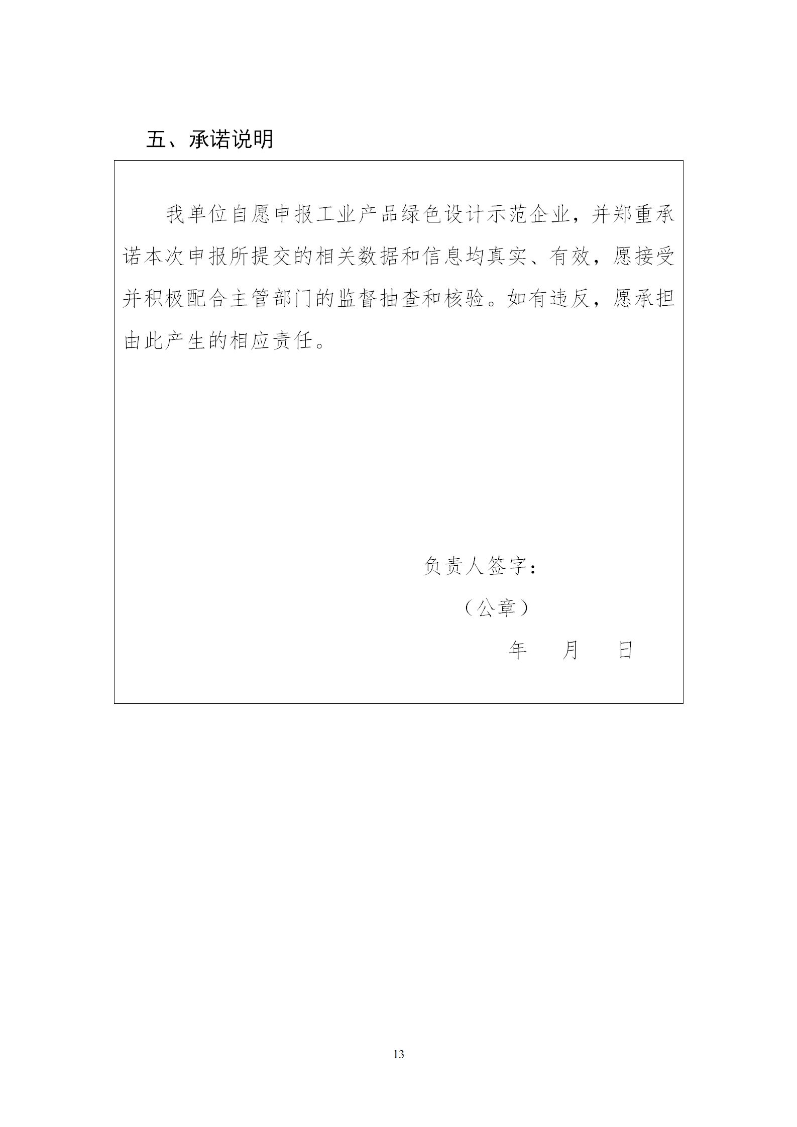 绿色2_13.png