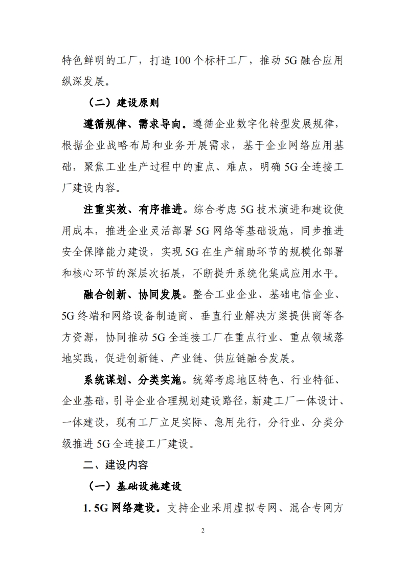 1662544786299315.png 5g_01.png