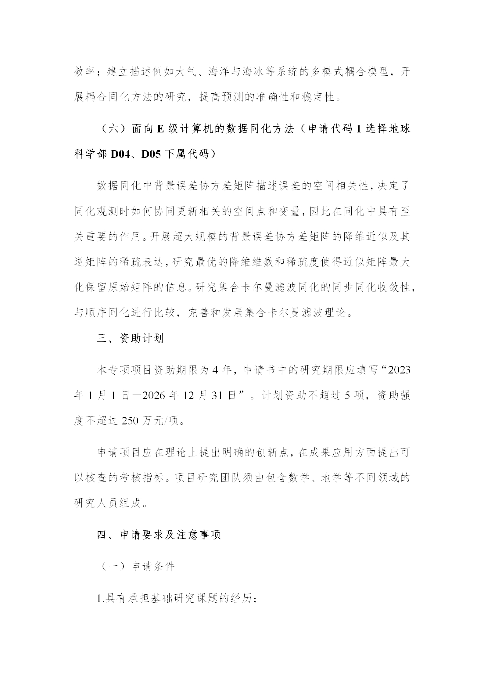 基础版块1_04.png