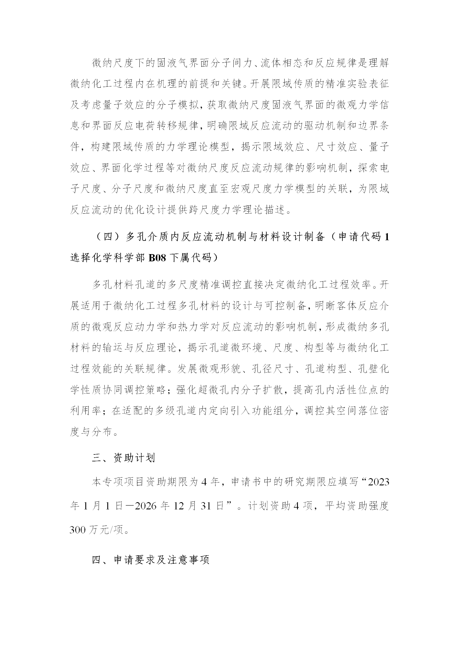 基础版块2_03.png
