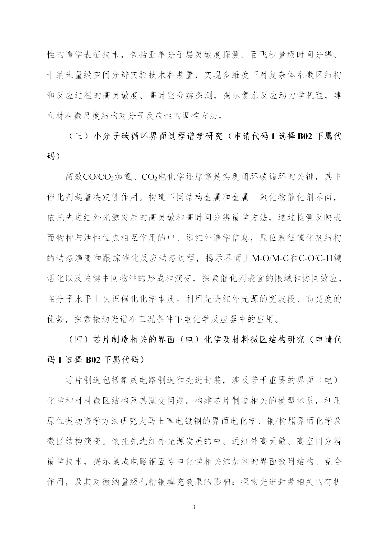 基础版块3_03.png