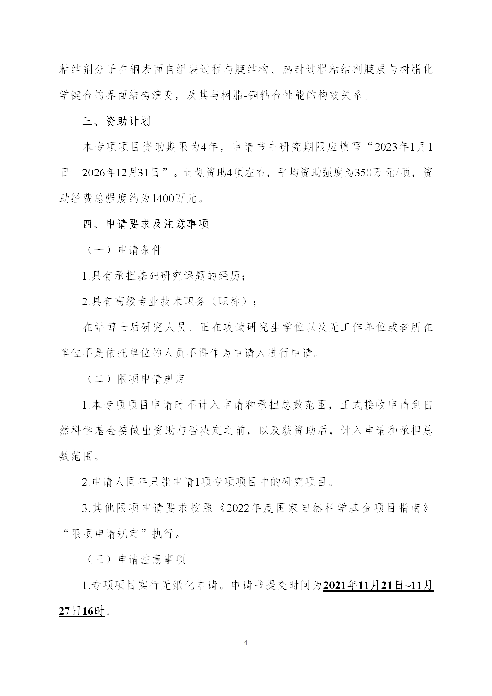 基础版块3_04.png