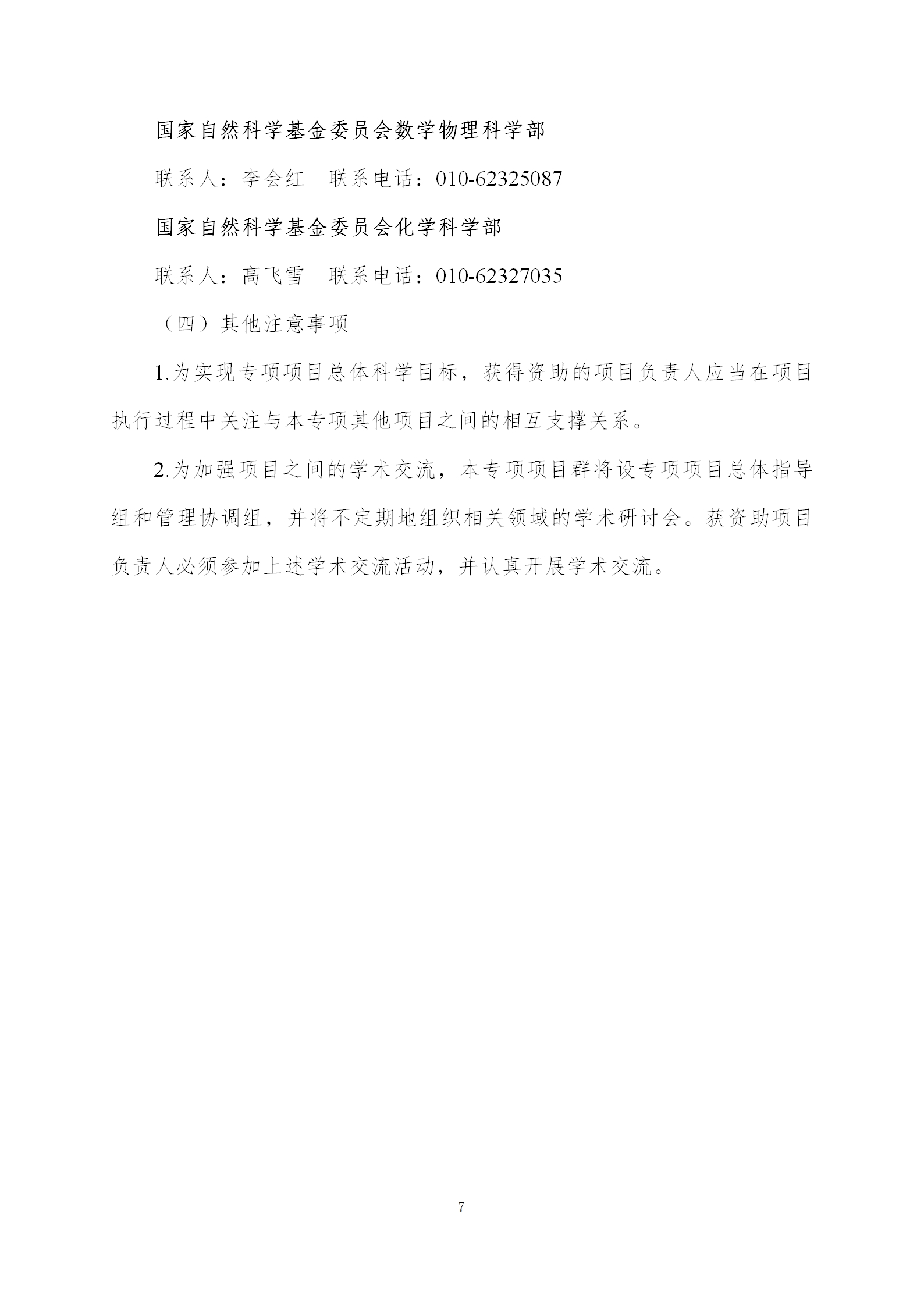 基础版块3_07.png
