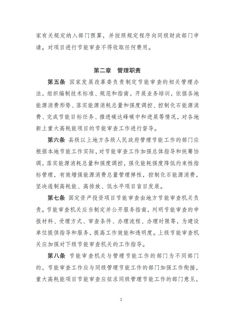 11-30固定资产投资项目_01.png