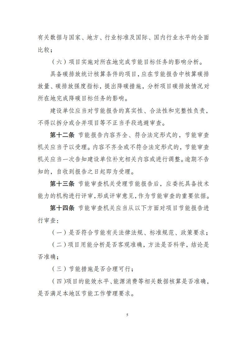 11-30固定资产投资项目_04.png