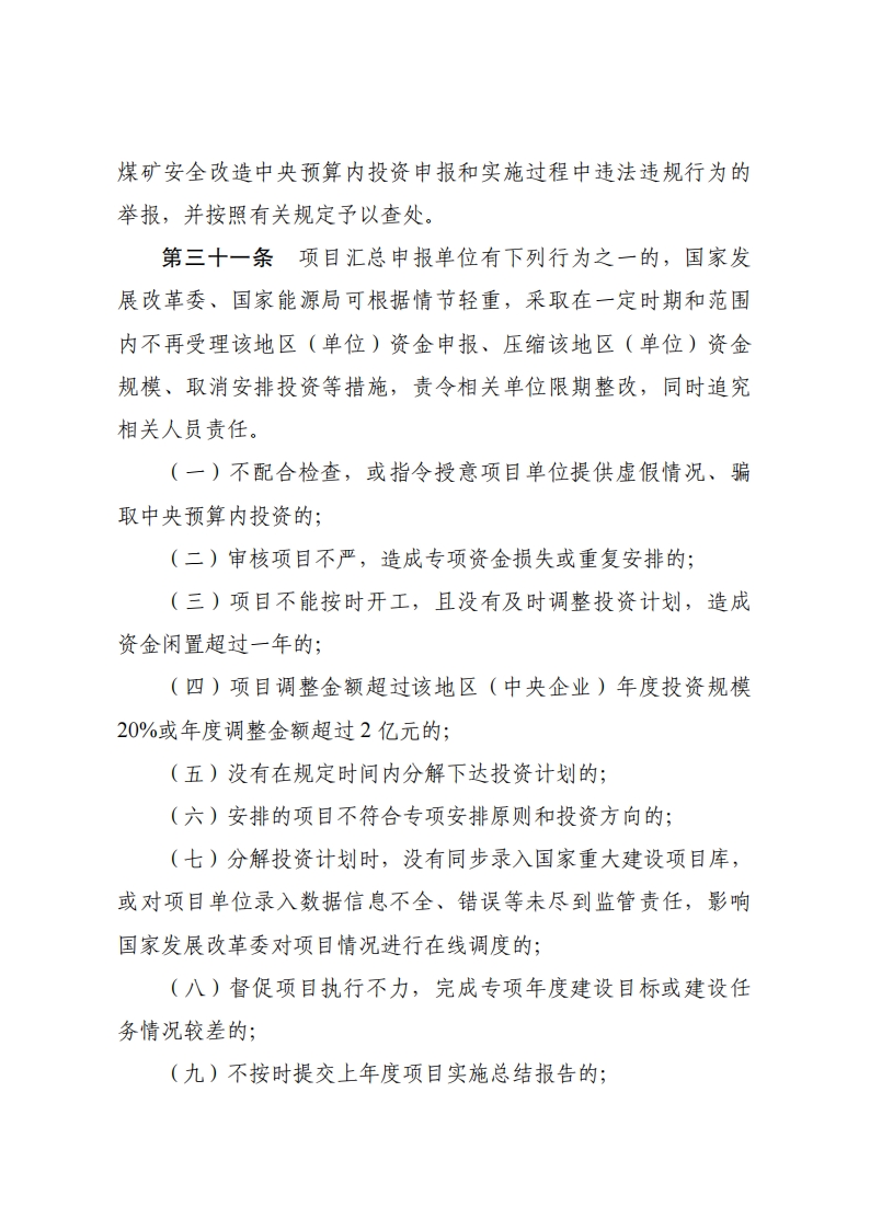 1675416181614057.png 煤矿安全1_10.png