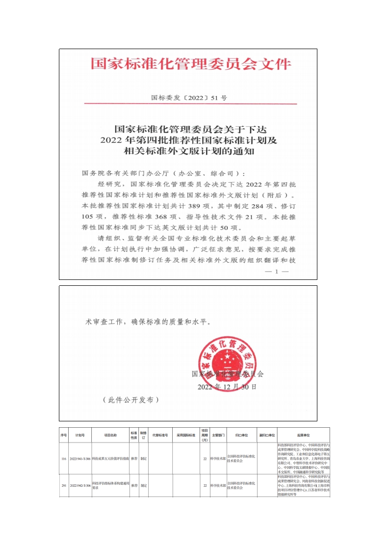 评估1_02.png