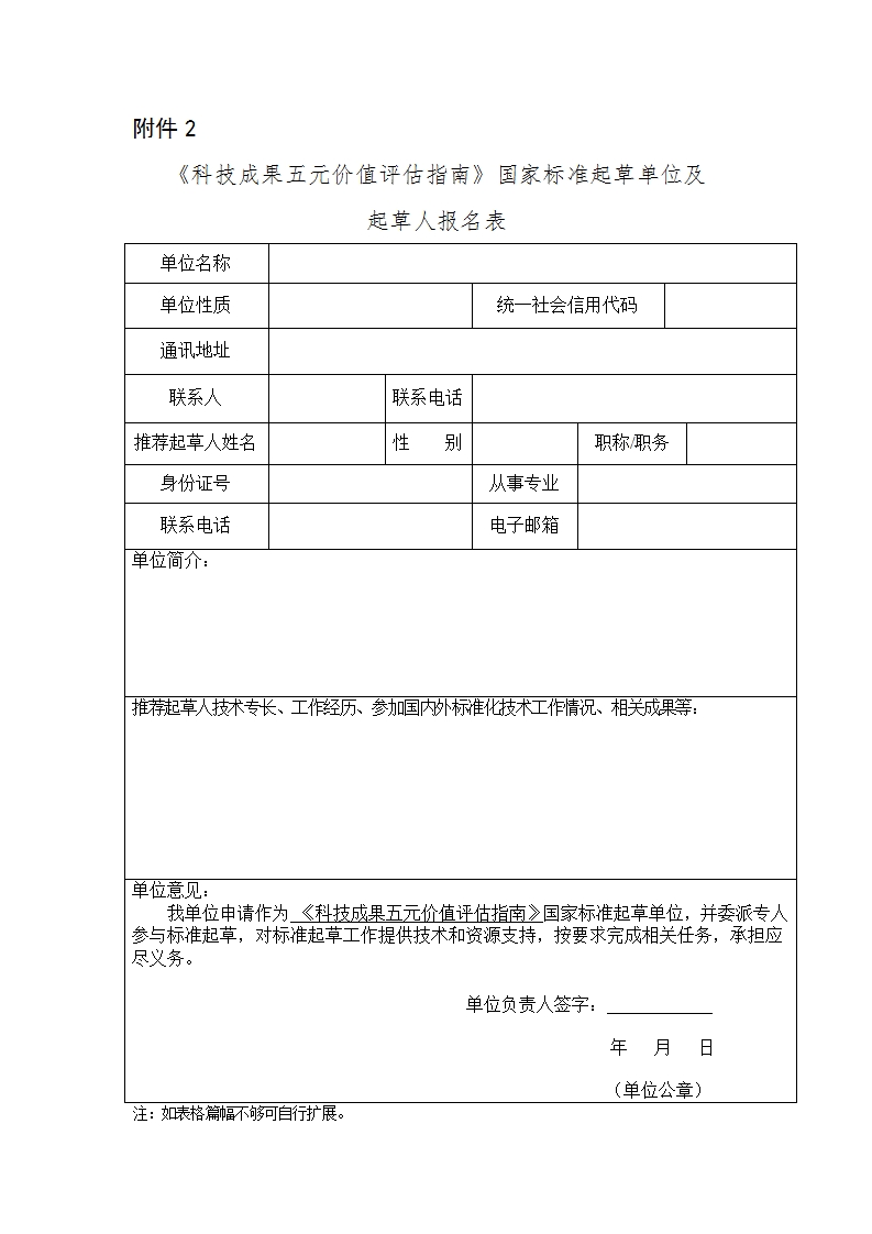 评估2_01.png