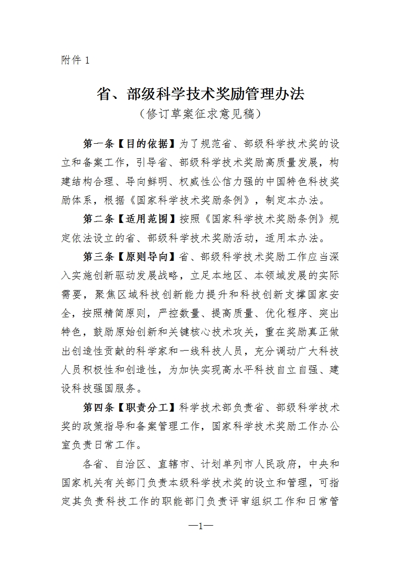1省部级_01.png