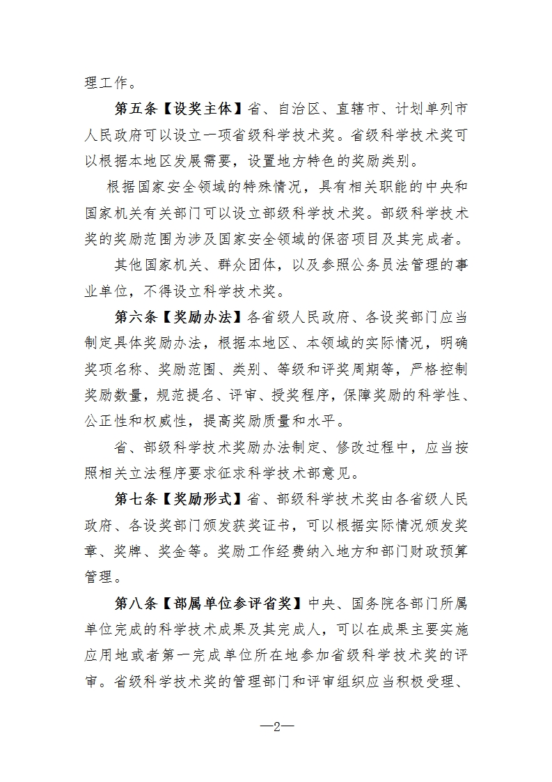 1省部级_02.png