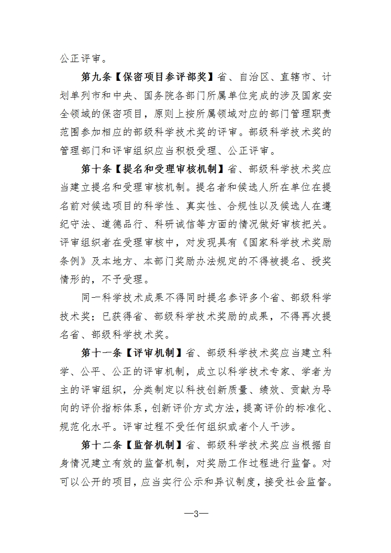 1省部级_03.png