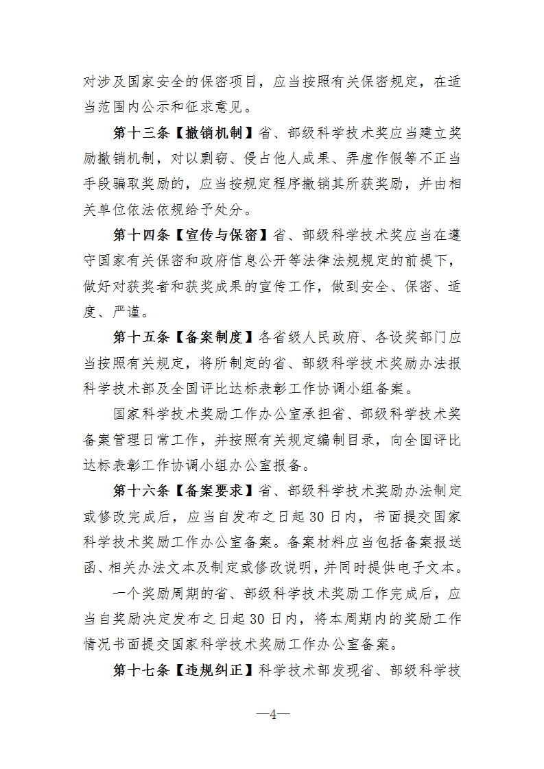 1省部级_04.png