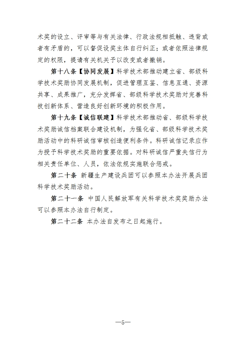 1省部级_05.png