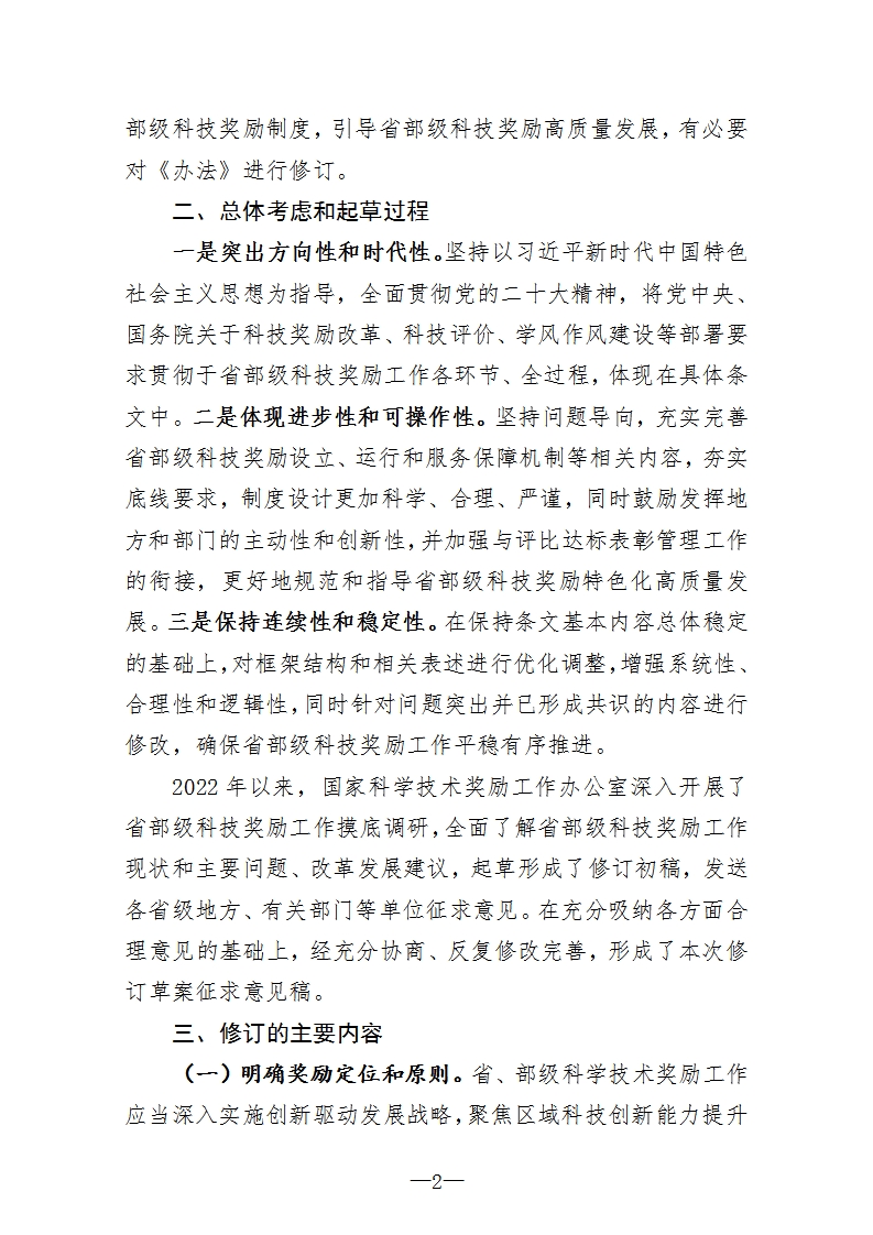 2省部级_02.png