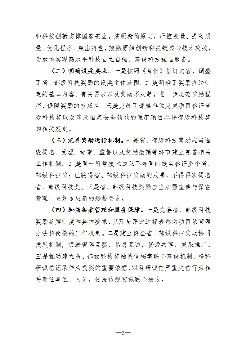 2省部级_03.png