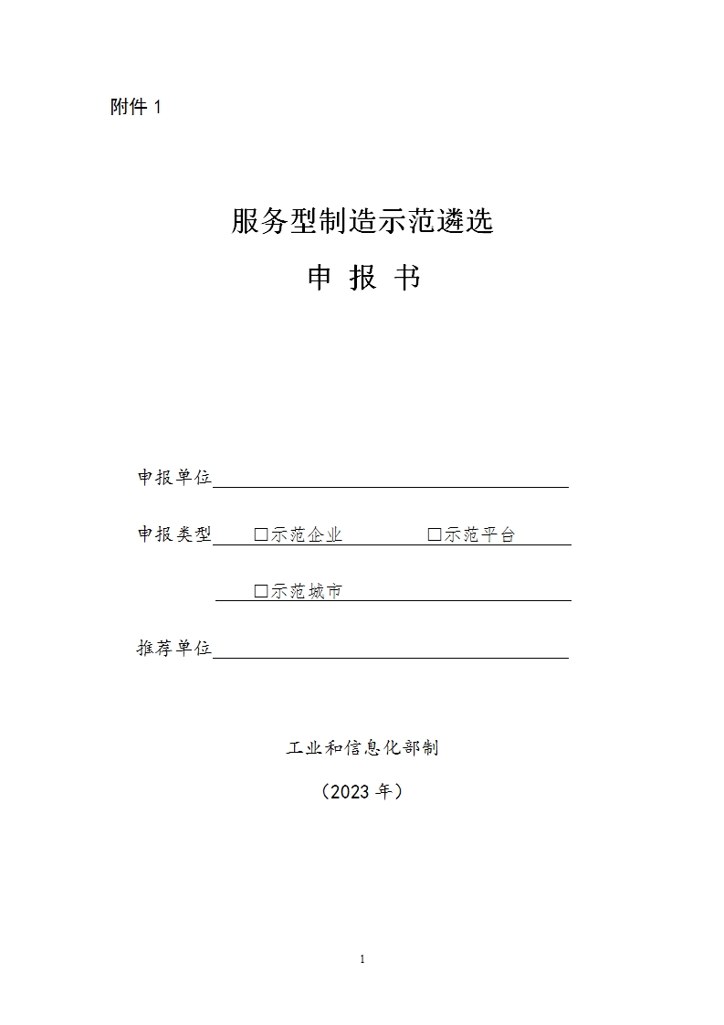 制造示范1_01.png