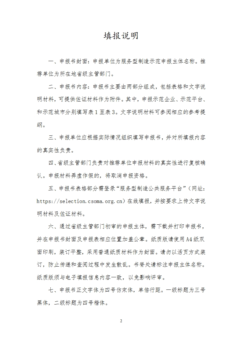 制造示范1_02.png