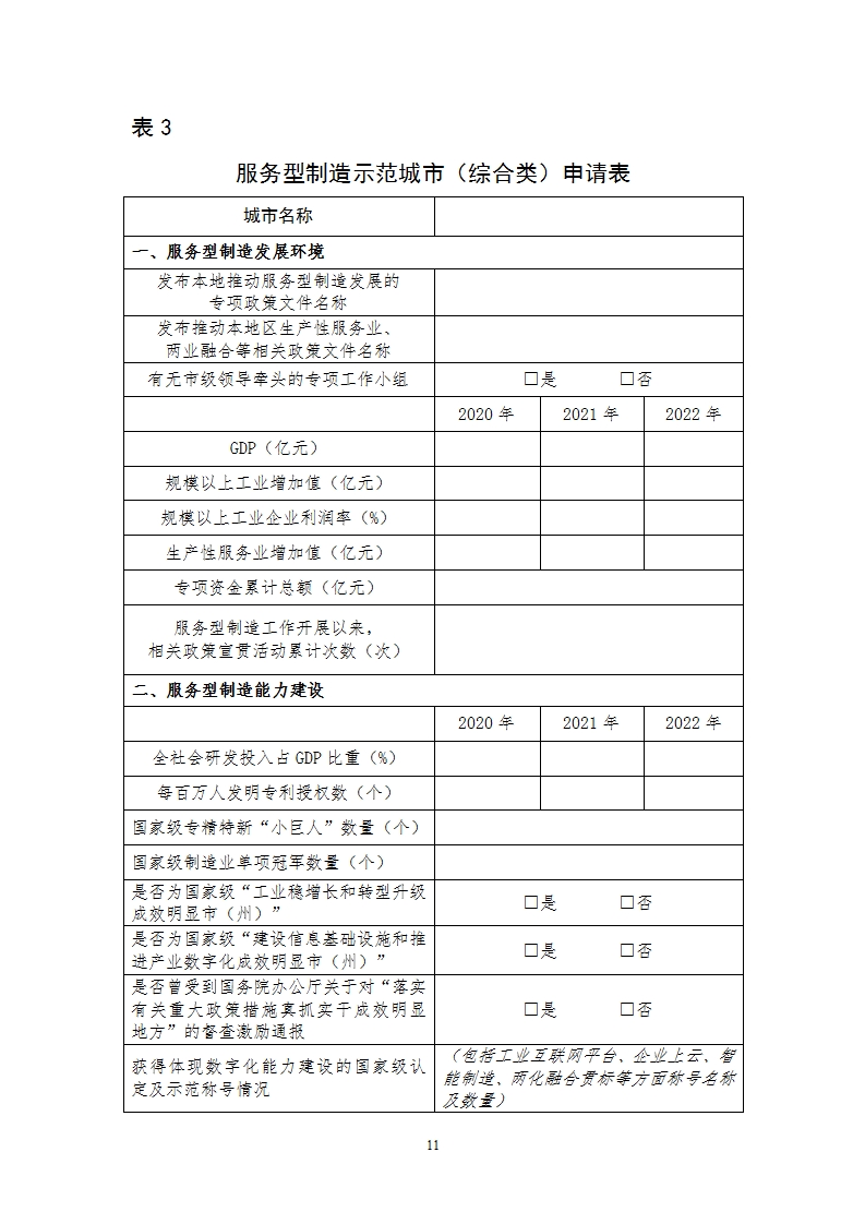 制造示范1_11.png
