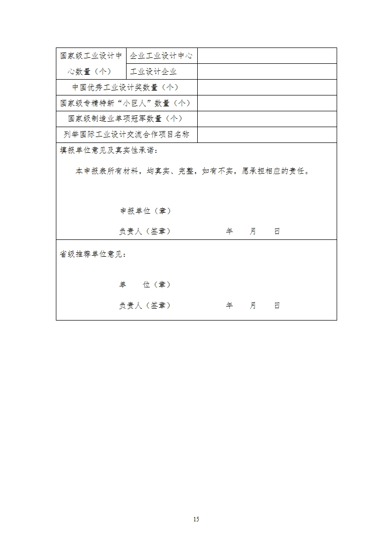 制造示范1_15.png