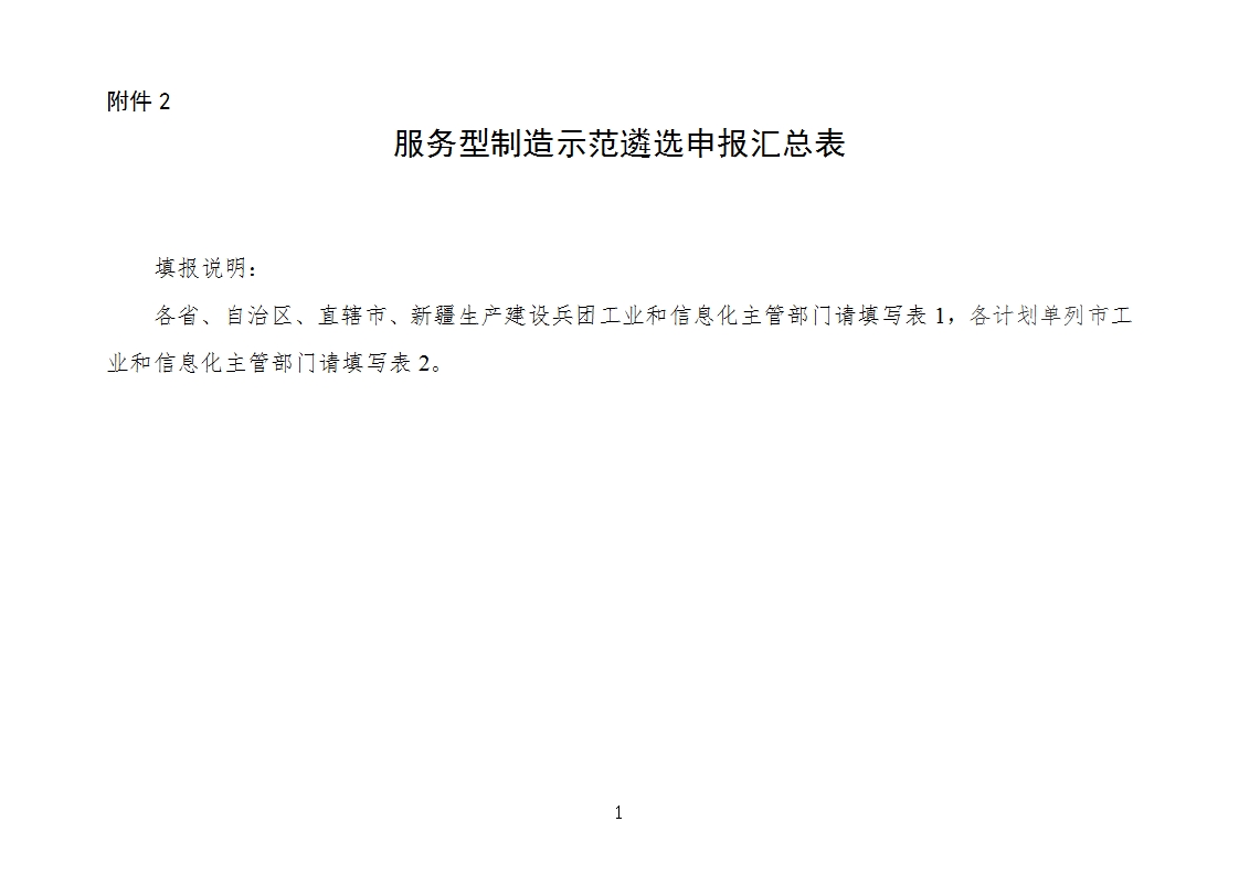制造示范2_01.png