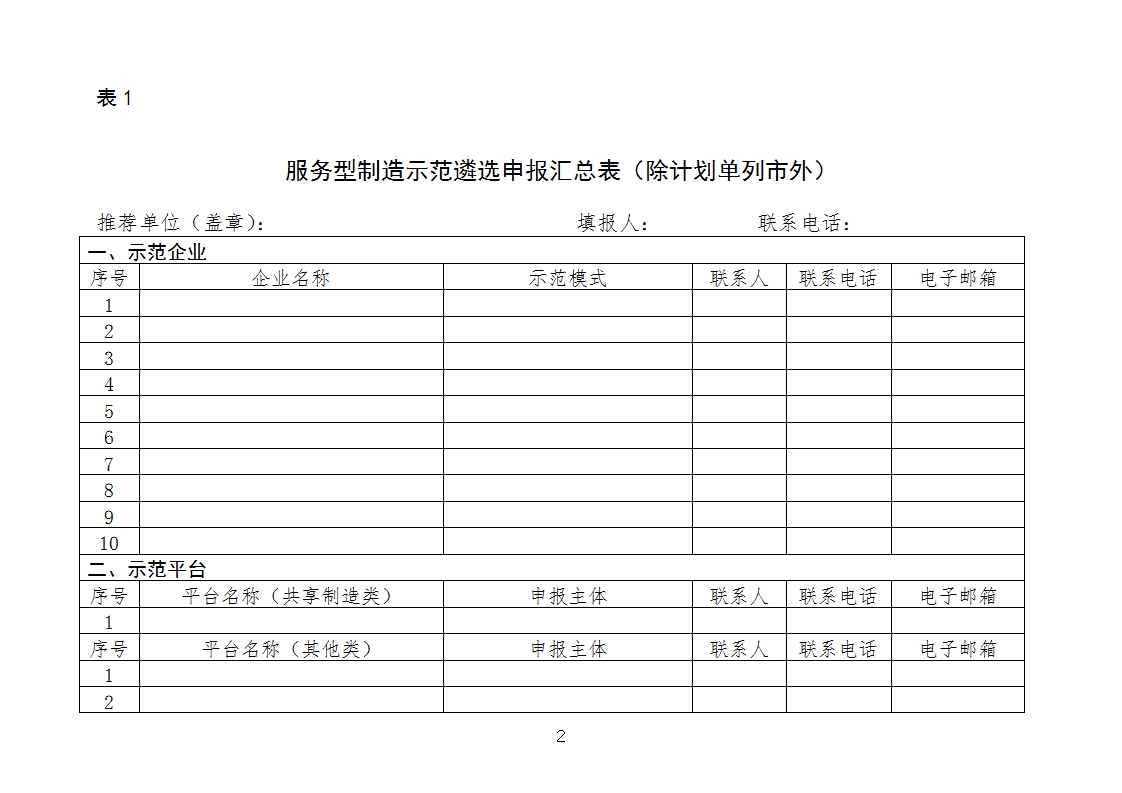 制造示范2_02.png